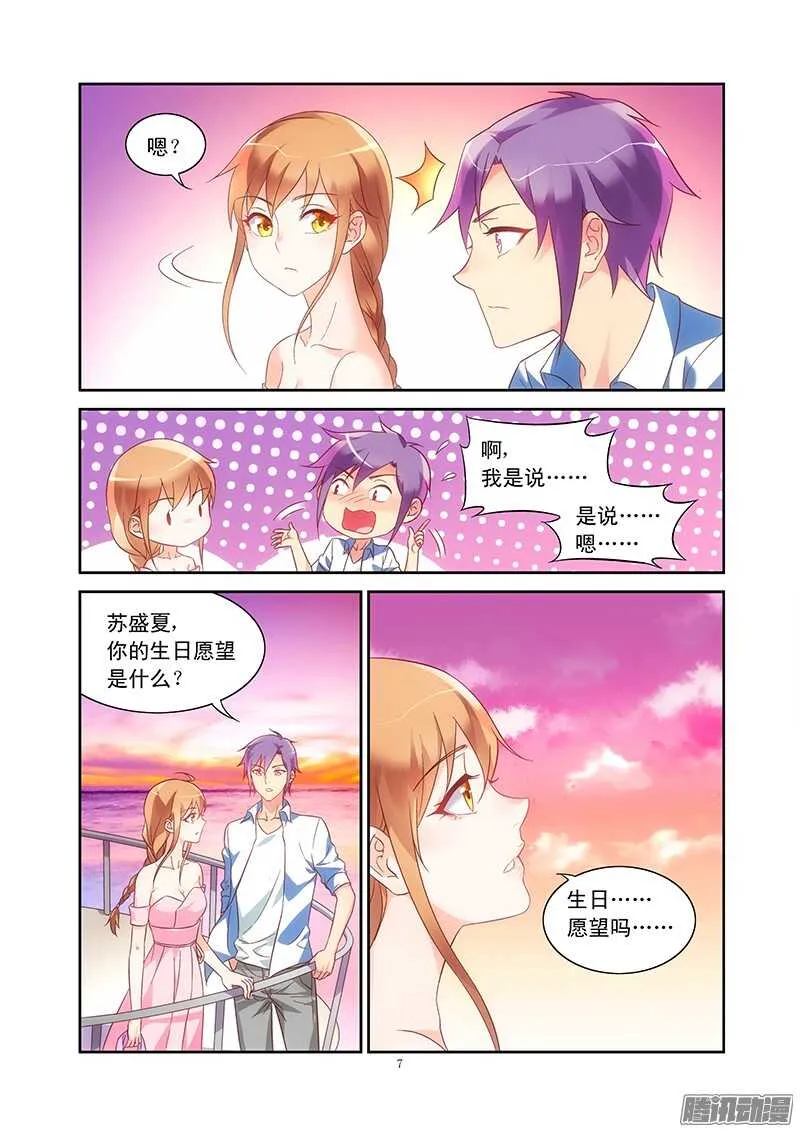 第90话 第7页