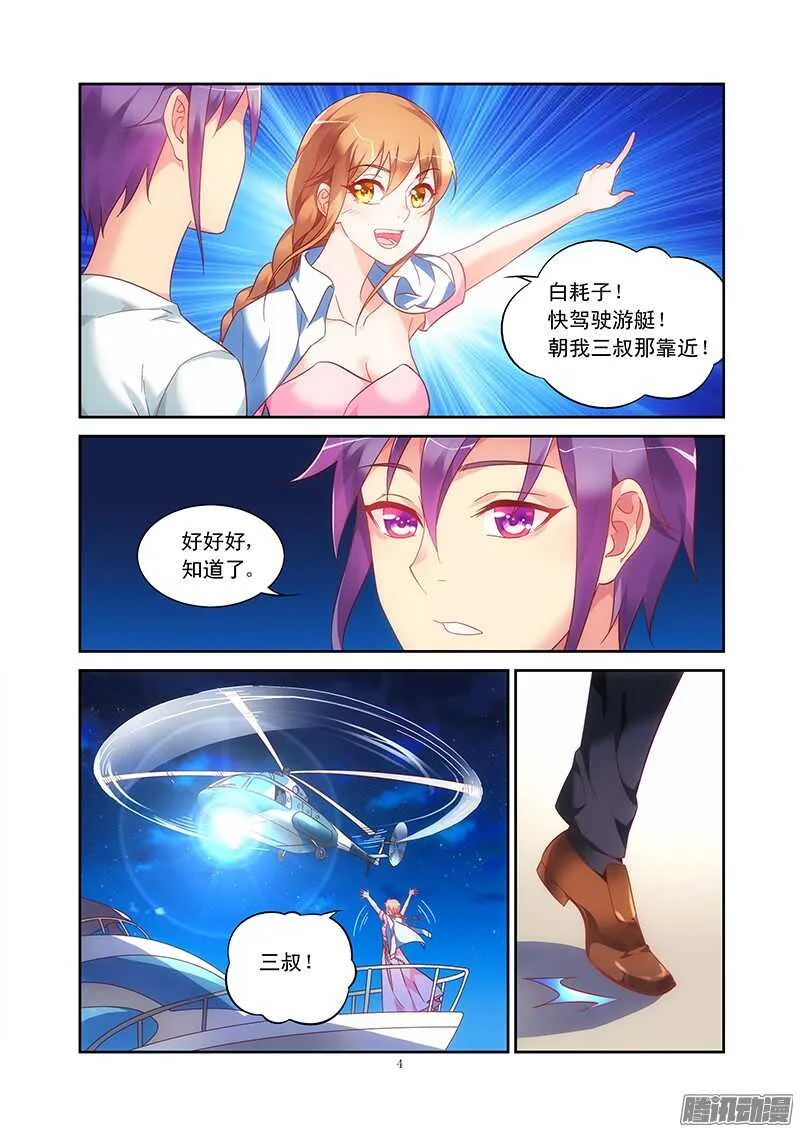 第91话 第5页