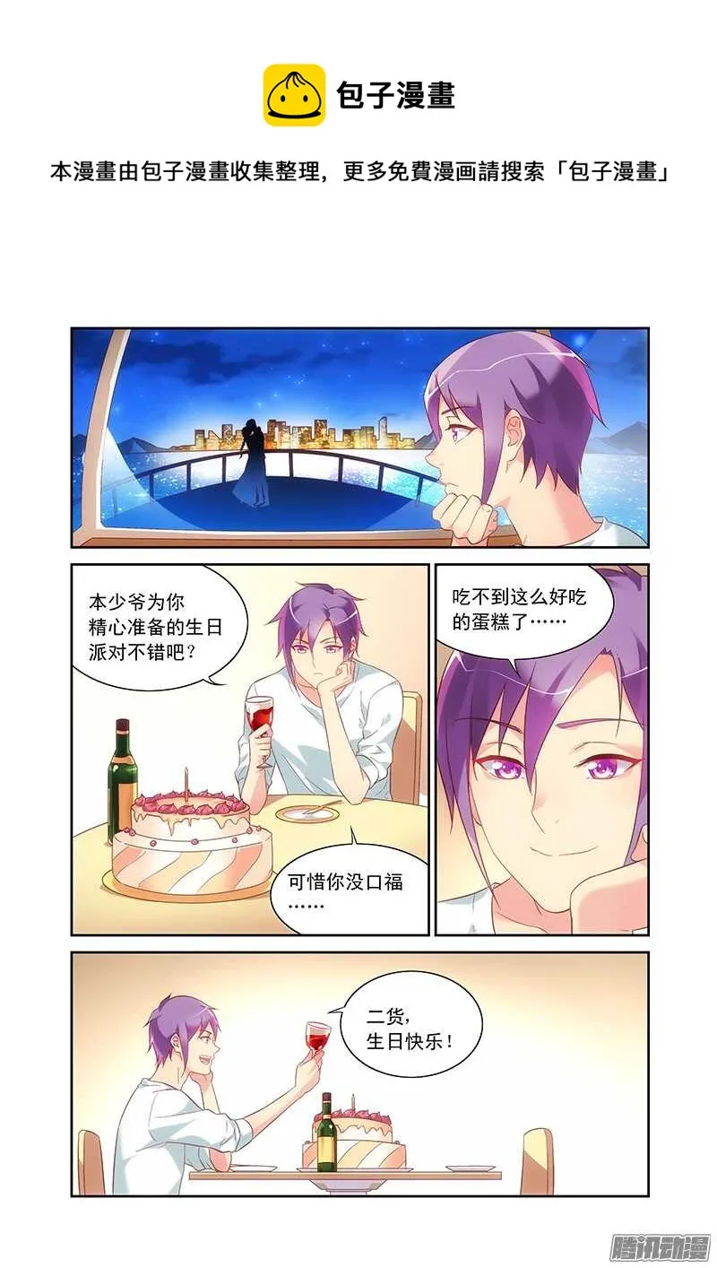 第92话 第1页