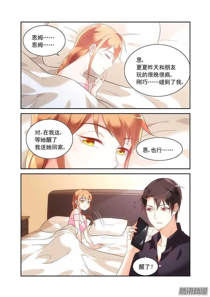 第92话 第4页