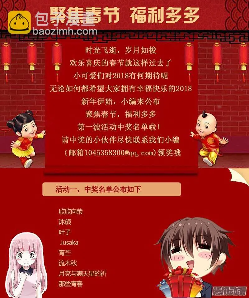 第92话 第9页