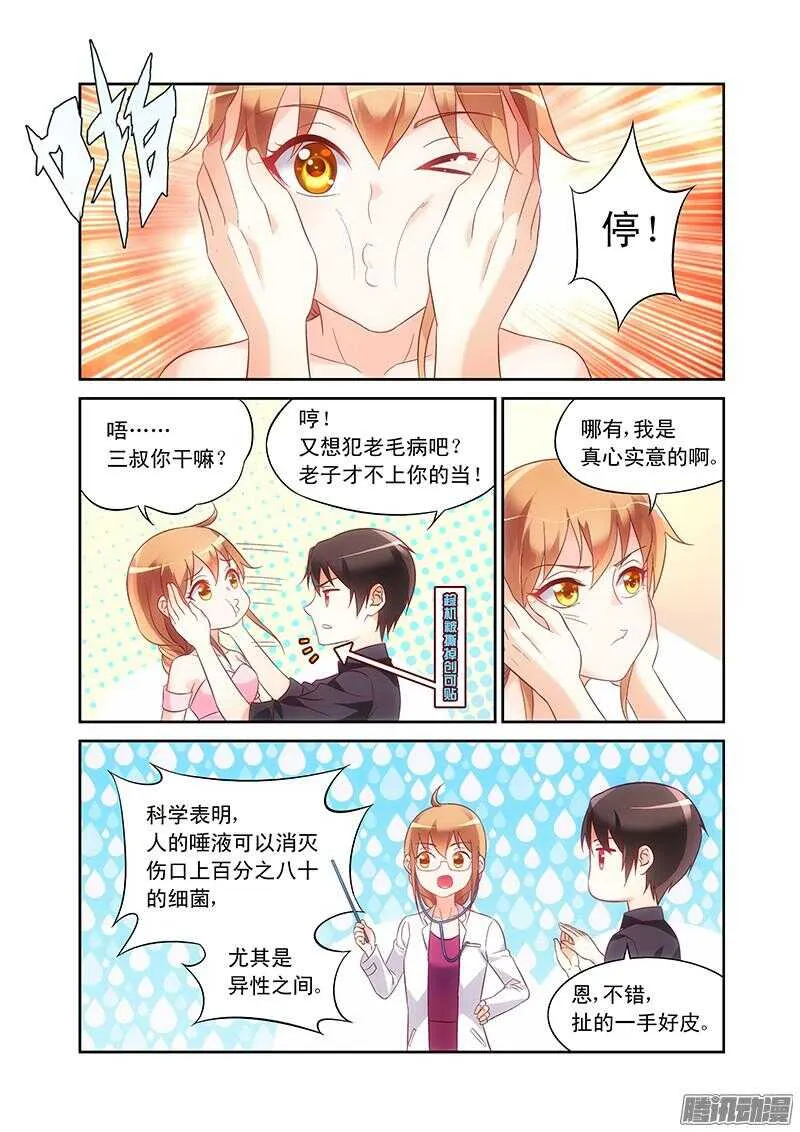 第93话 第2页