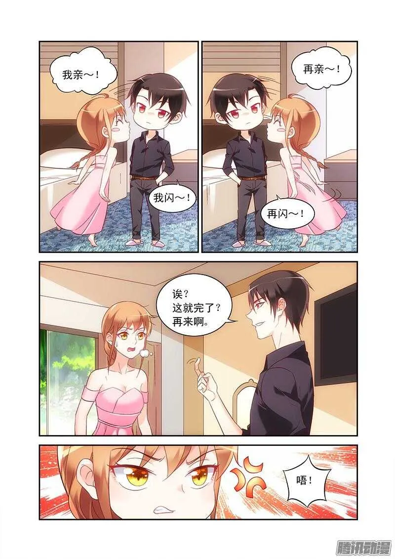 第93话 第3页
