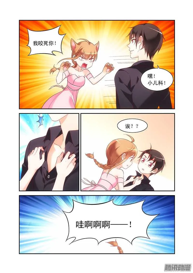 第93话 第4页