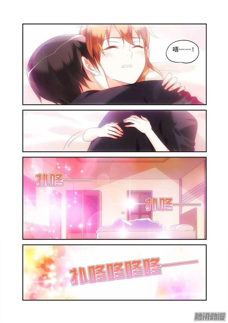 第93话 第7页
