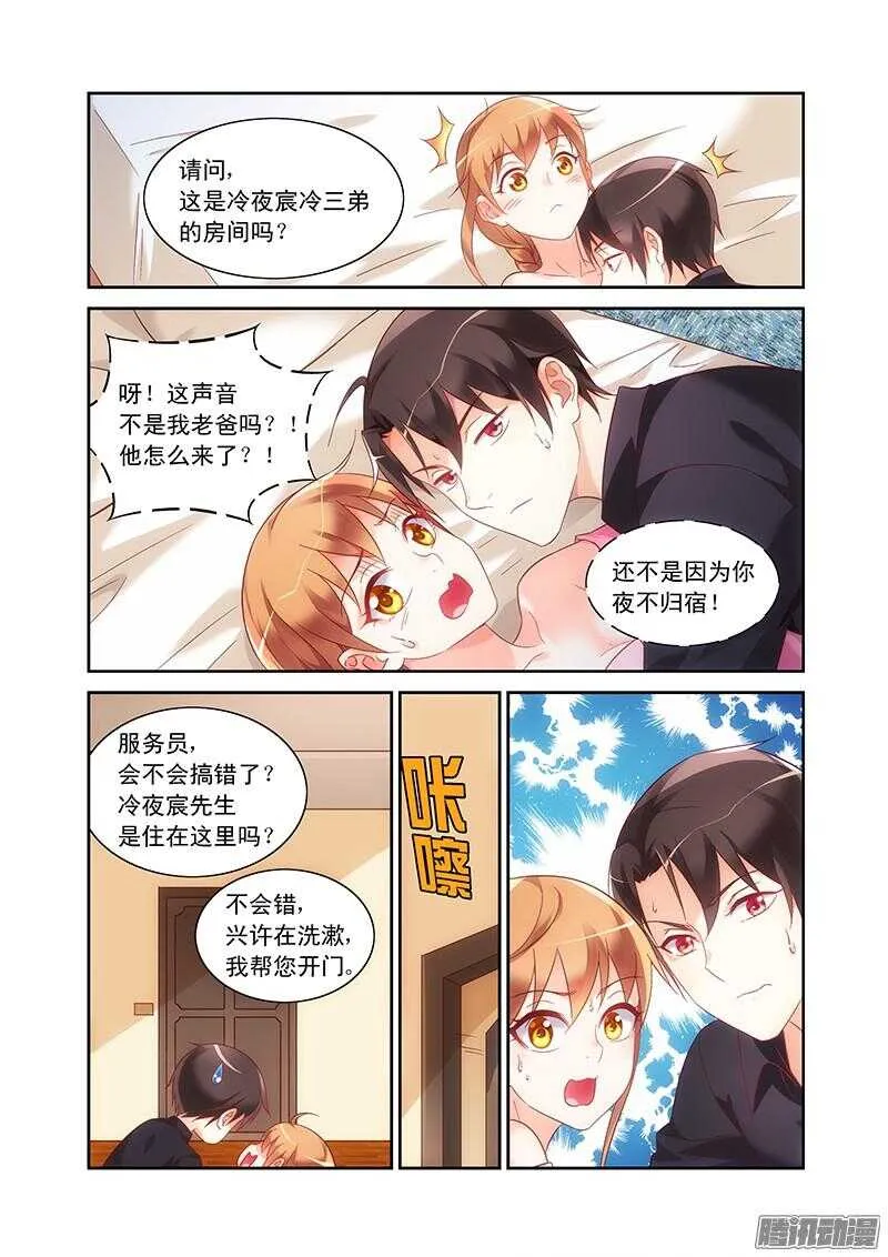 第93话 第8页