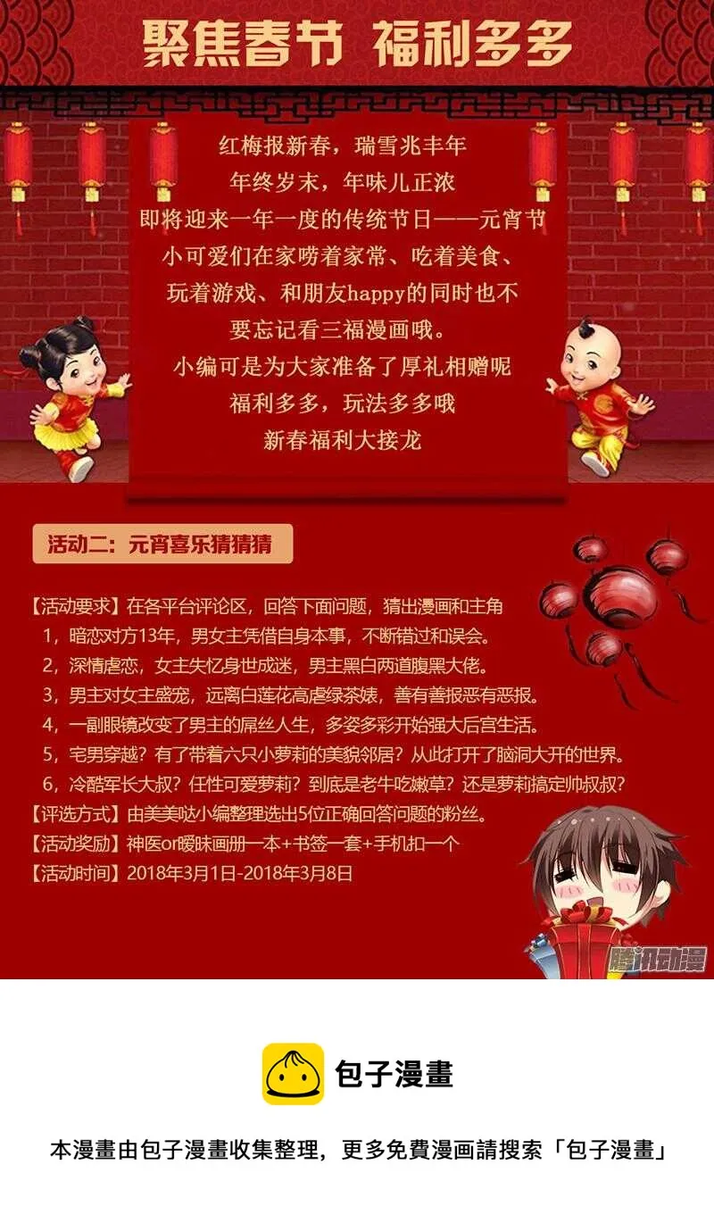 第93话 第9页
