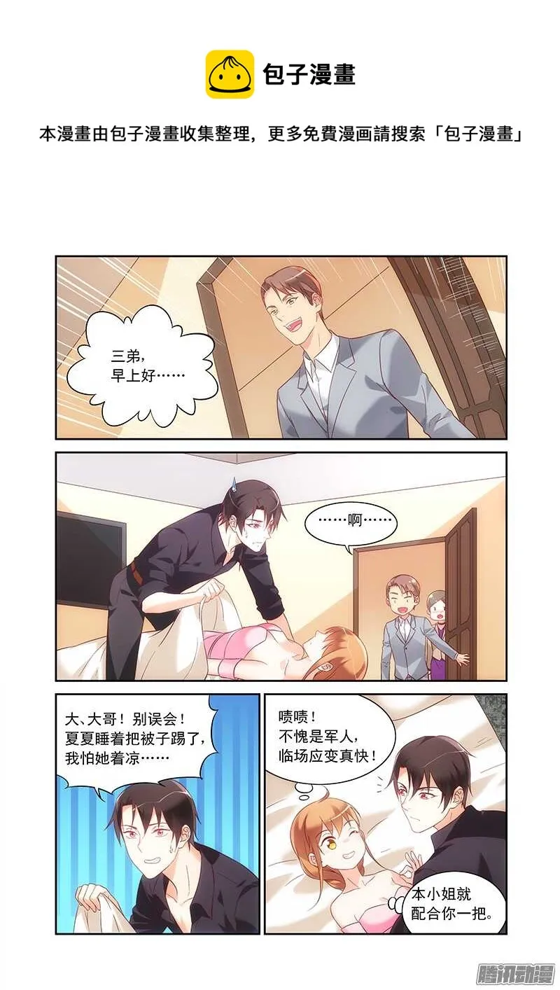 第94话 第1页