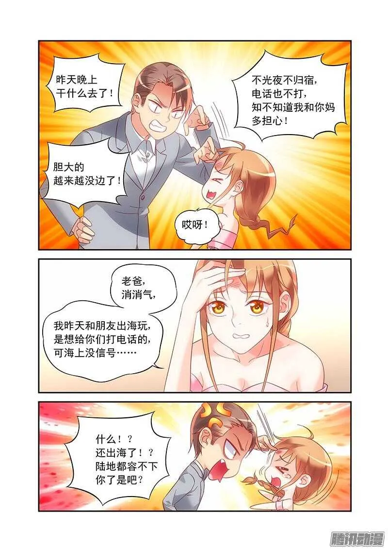 第94话 第4页