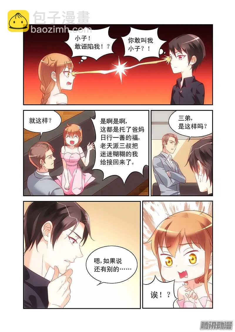 第94话 第6页