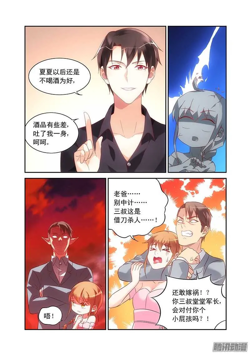 第94话 第7页