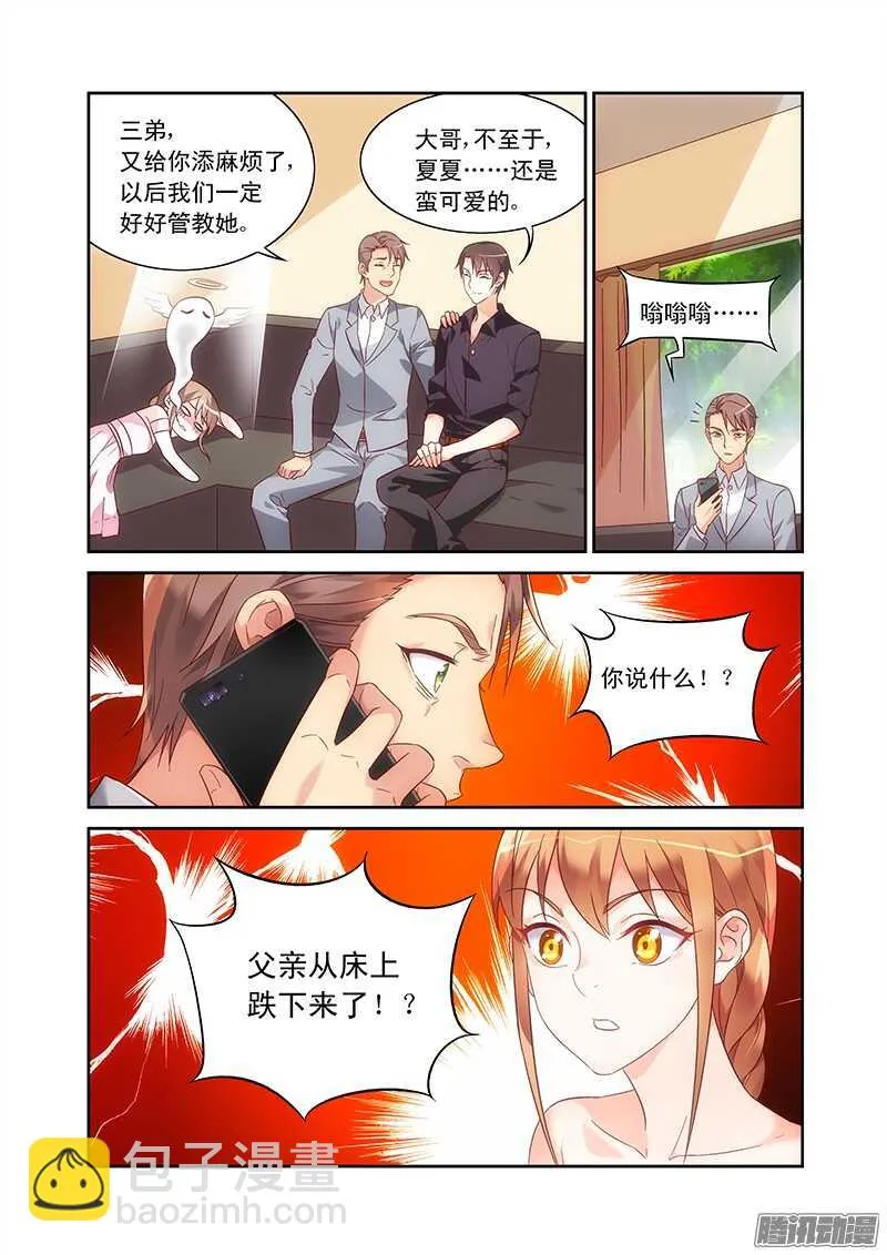 第94话 第8页