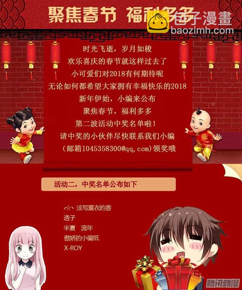 第94话 第9页