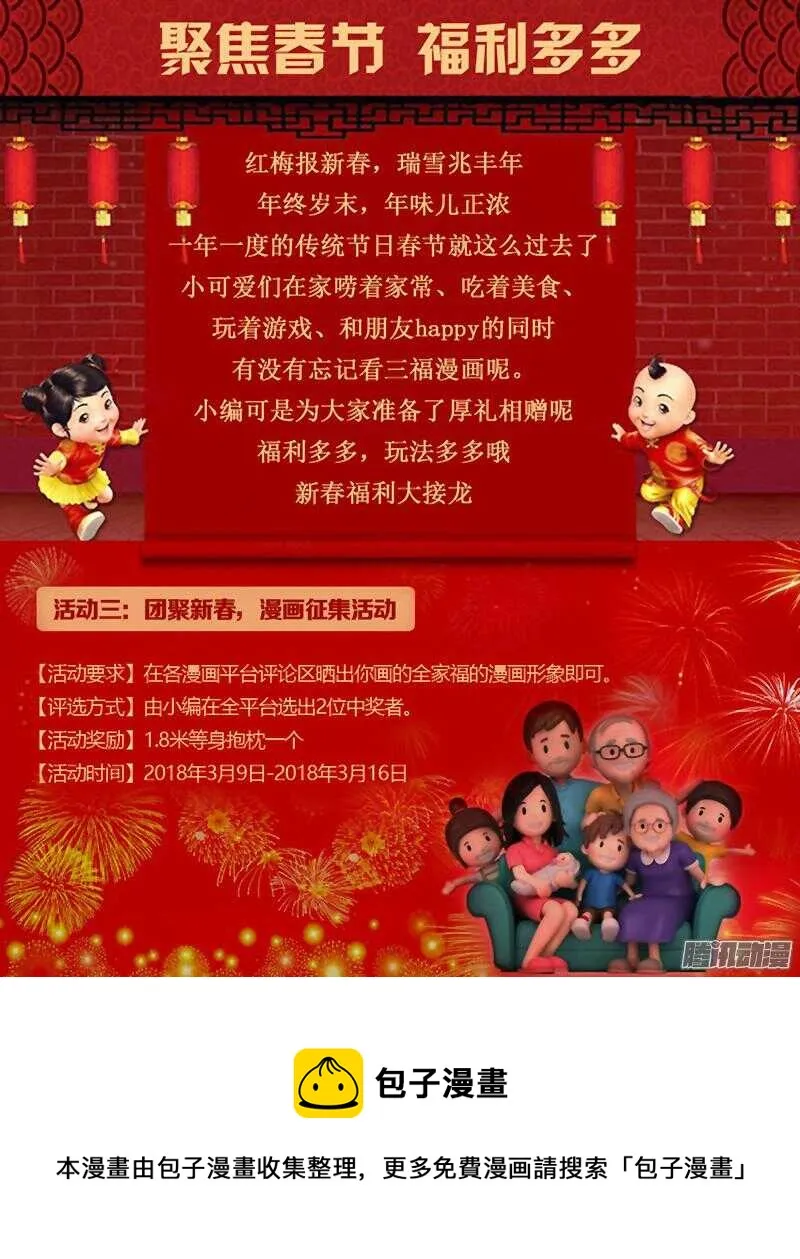第94话 第10页