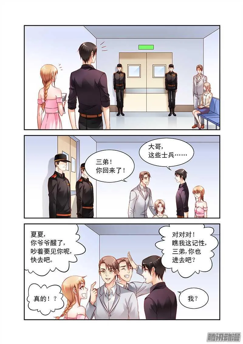 第95话 第5页