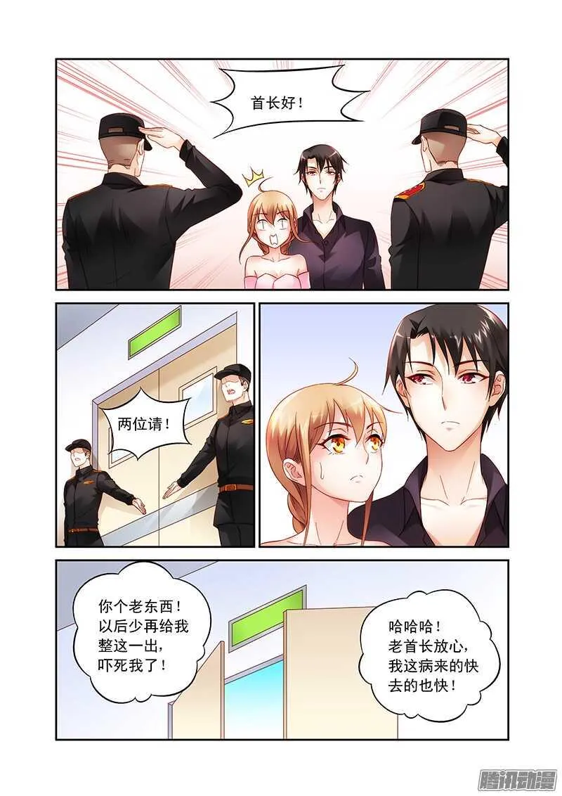 第95话 第7页