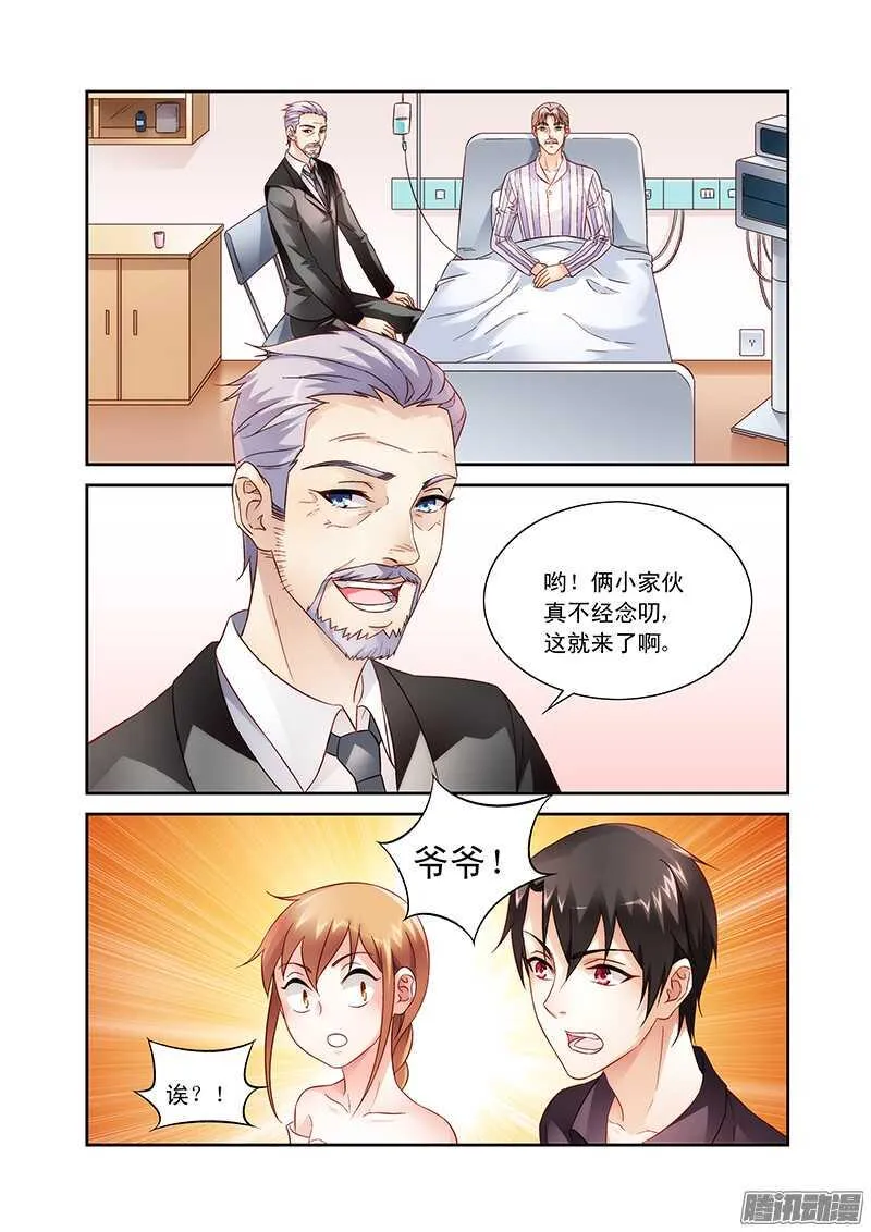 第95话 第8页