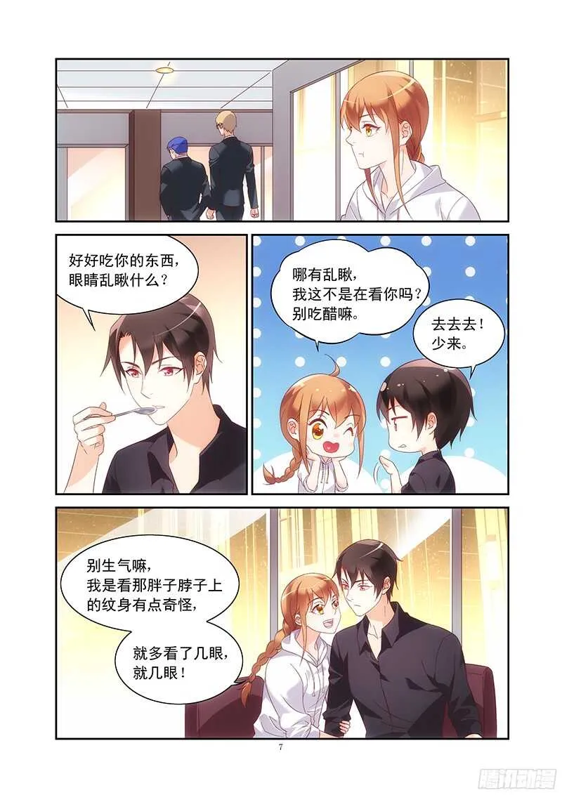 第97话 第7页