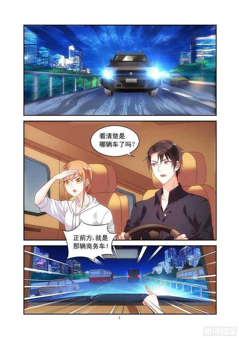 第98话 第2页