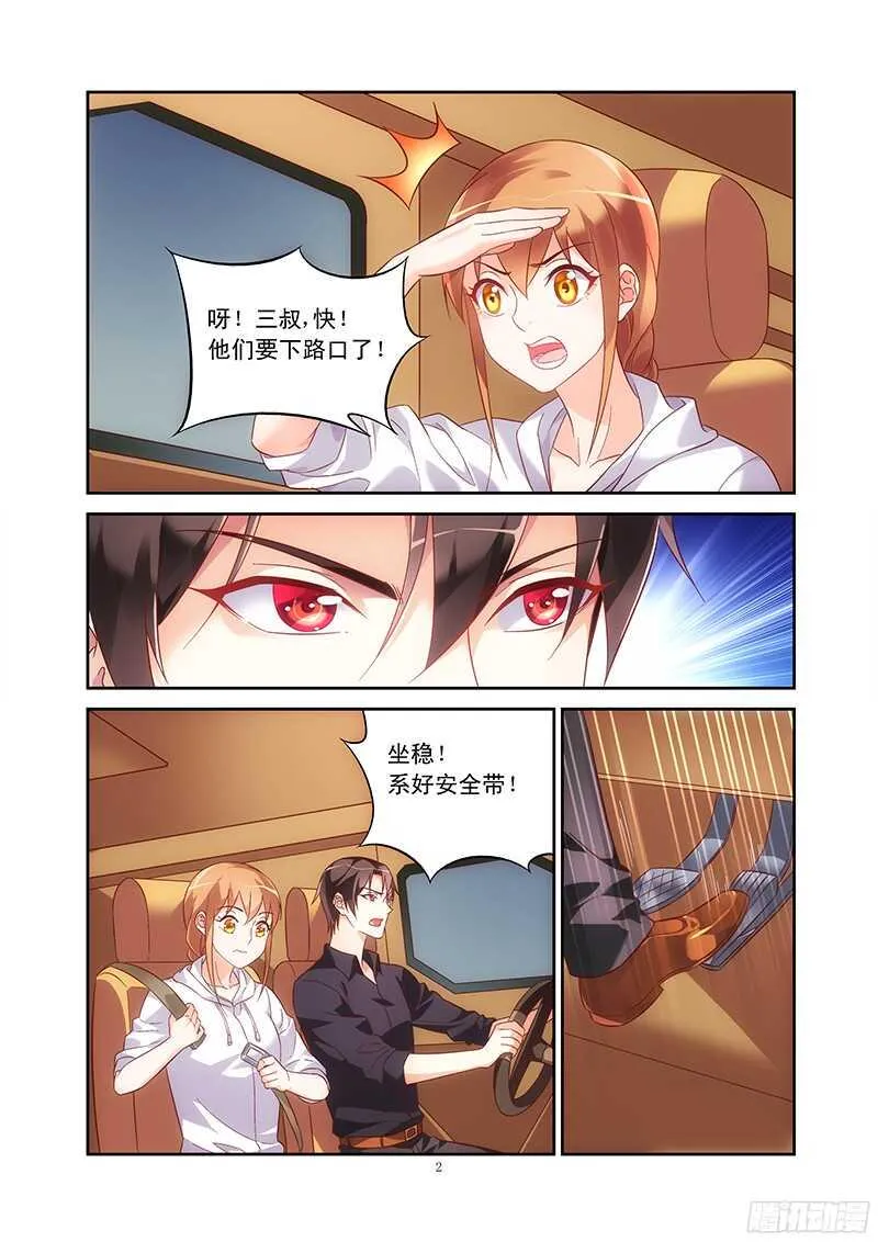 第98话 第3页
