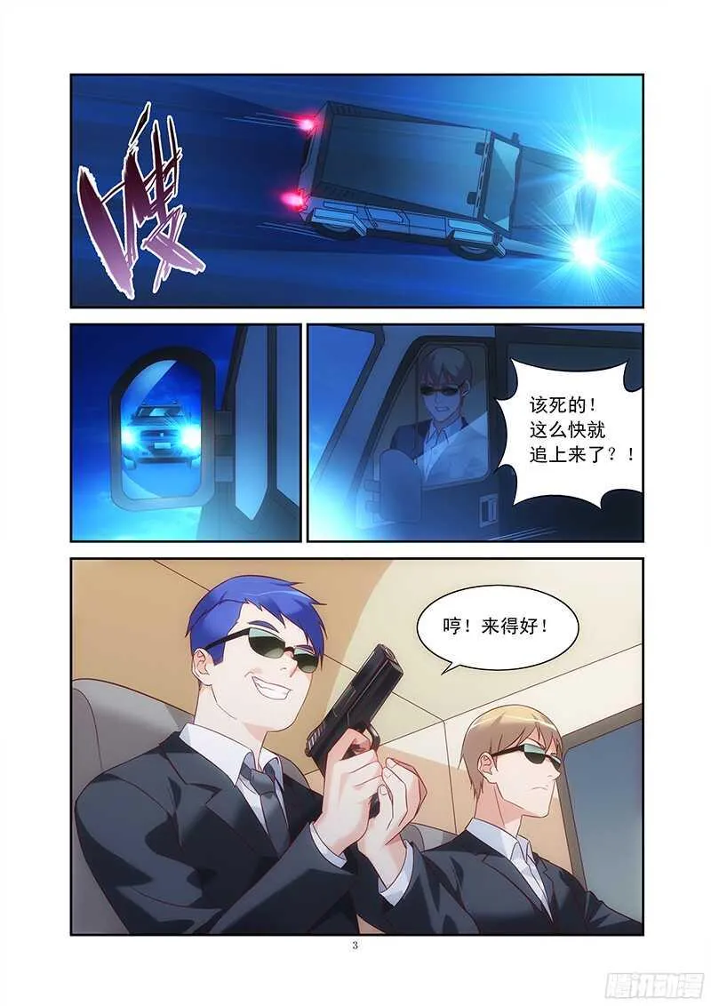 第98话 第4页