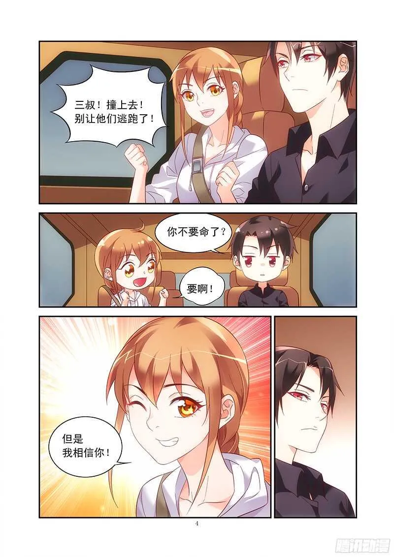第98话 第5页
