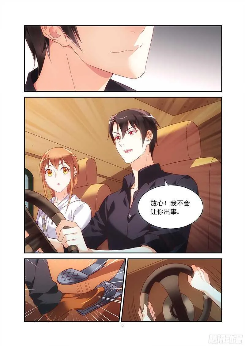 第98话 第6页