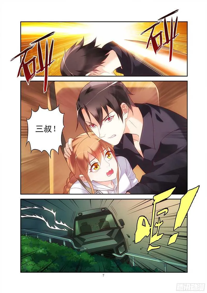 第98话 第8页