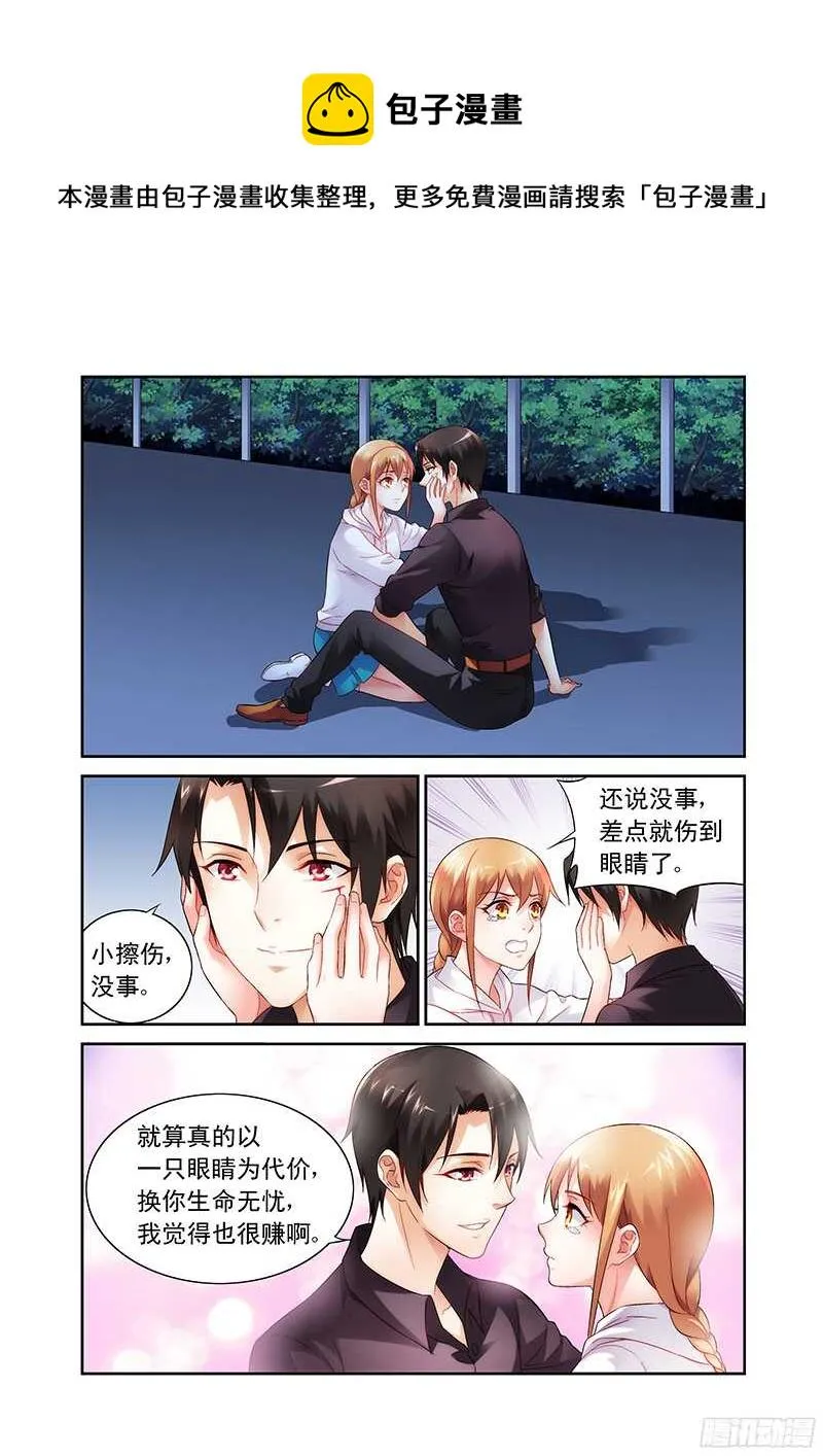 第100话 第1页
