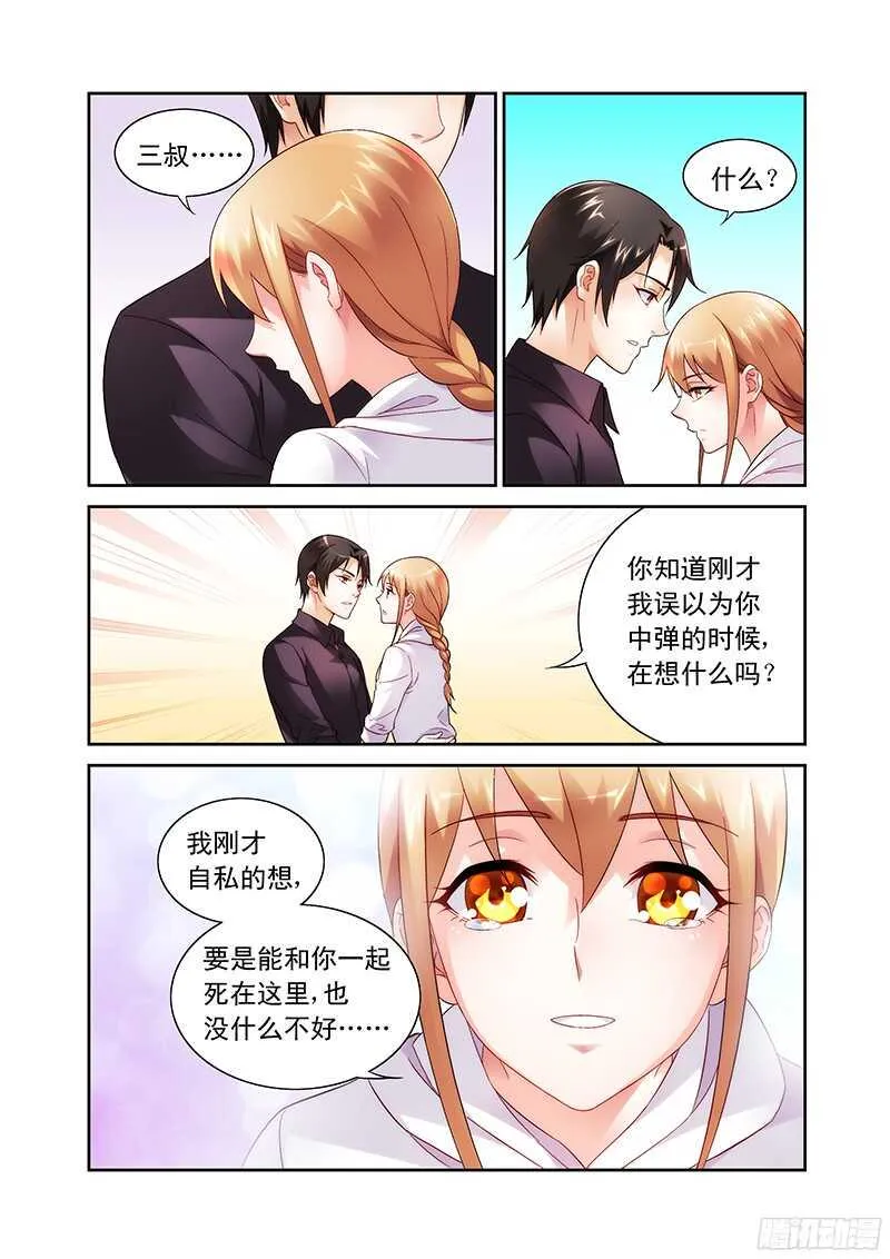 第100话 第4页