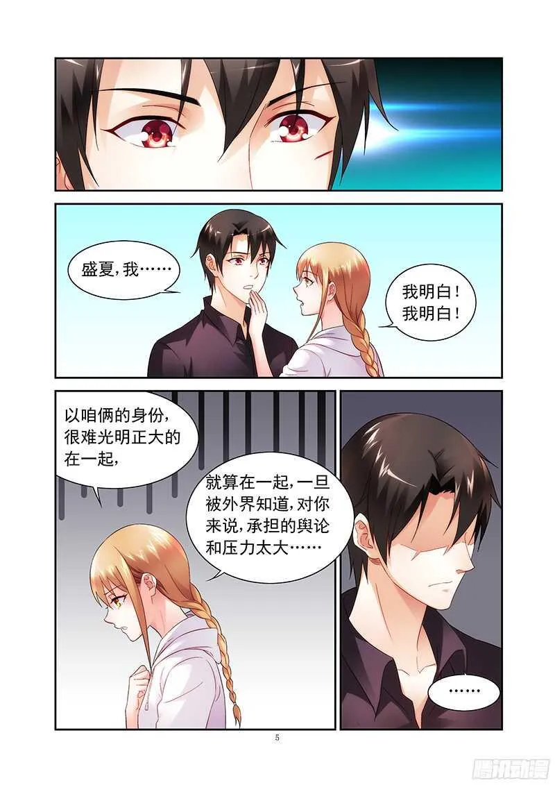 第100话 第5页