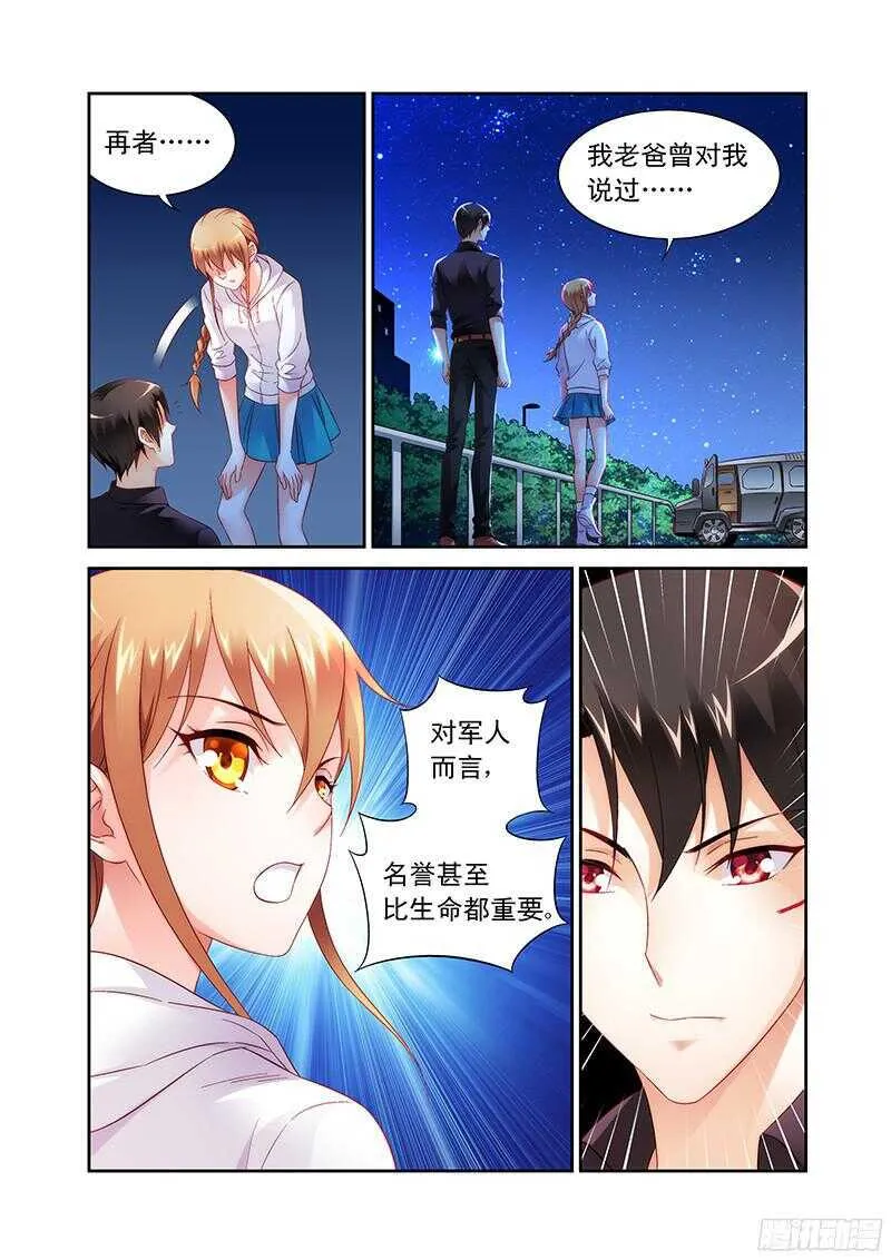第100话 第6页