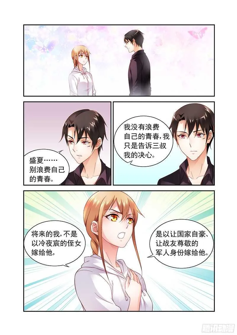 第100话 第7页