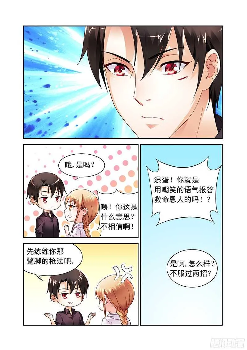 第100话 第8页