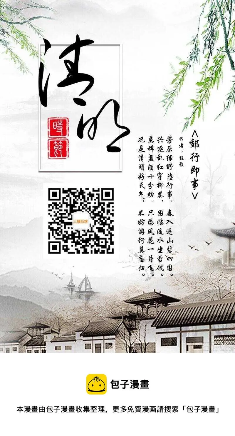 第100话 第9页
