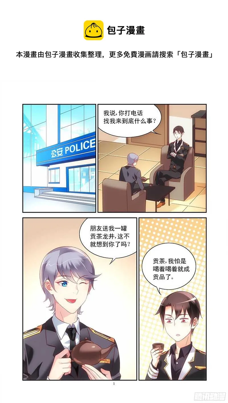 第101话 第1页