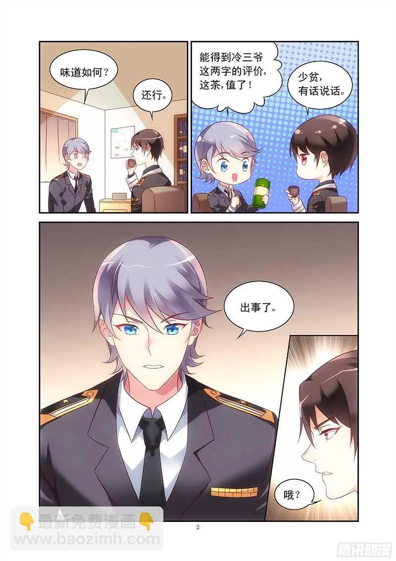 第101话 第2页
