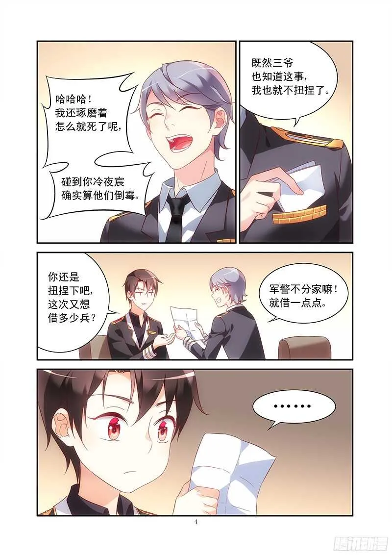 第101话 第4页