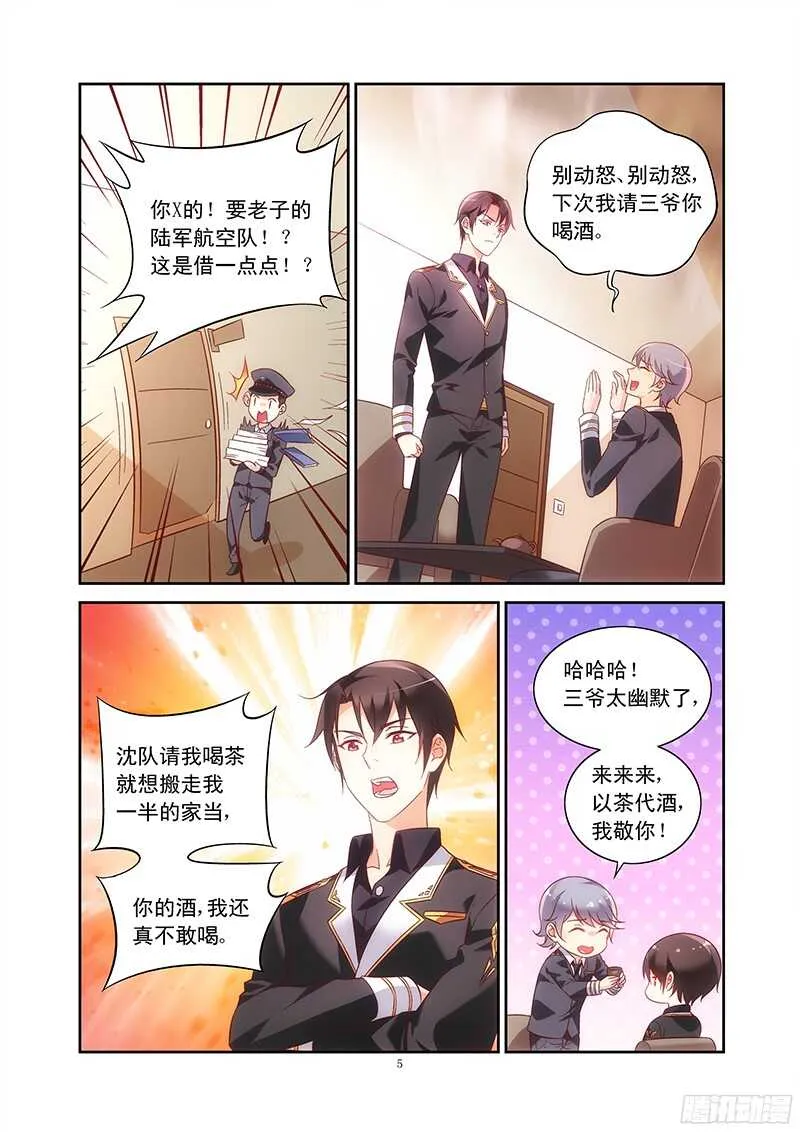 第101话 第5页