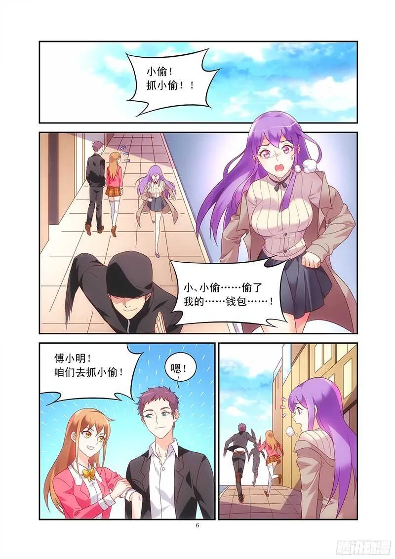 第101话 第6页