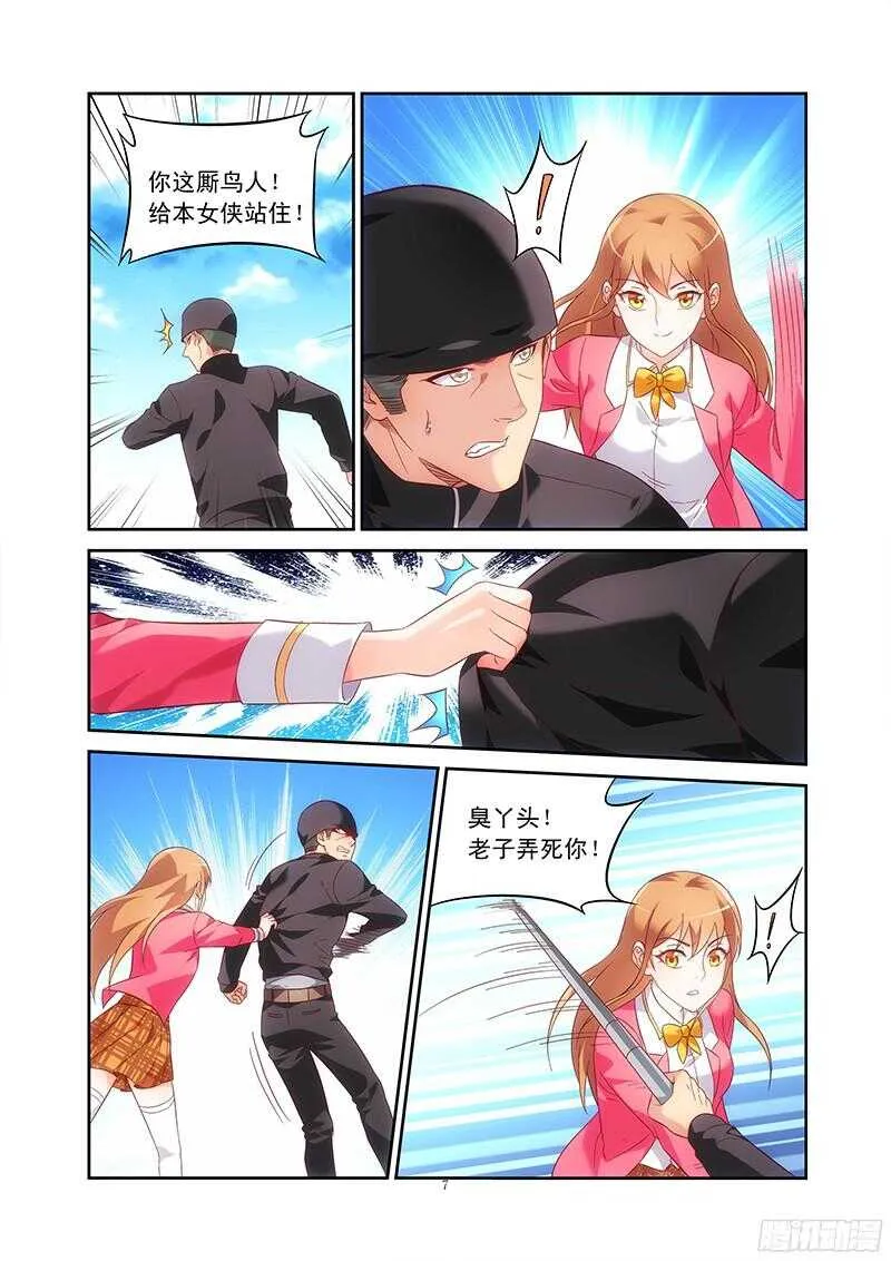 第101话 第7页
