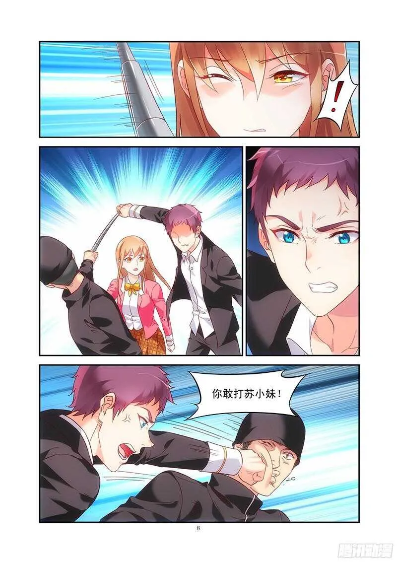第101话 第8页