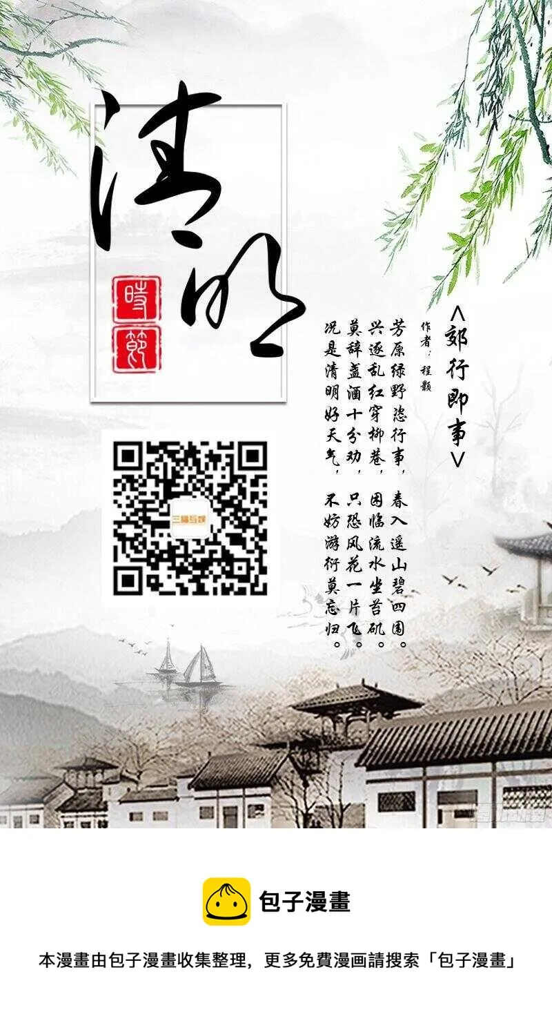 第101话 第9页