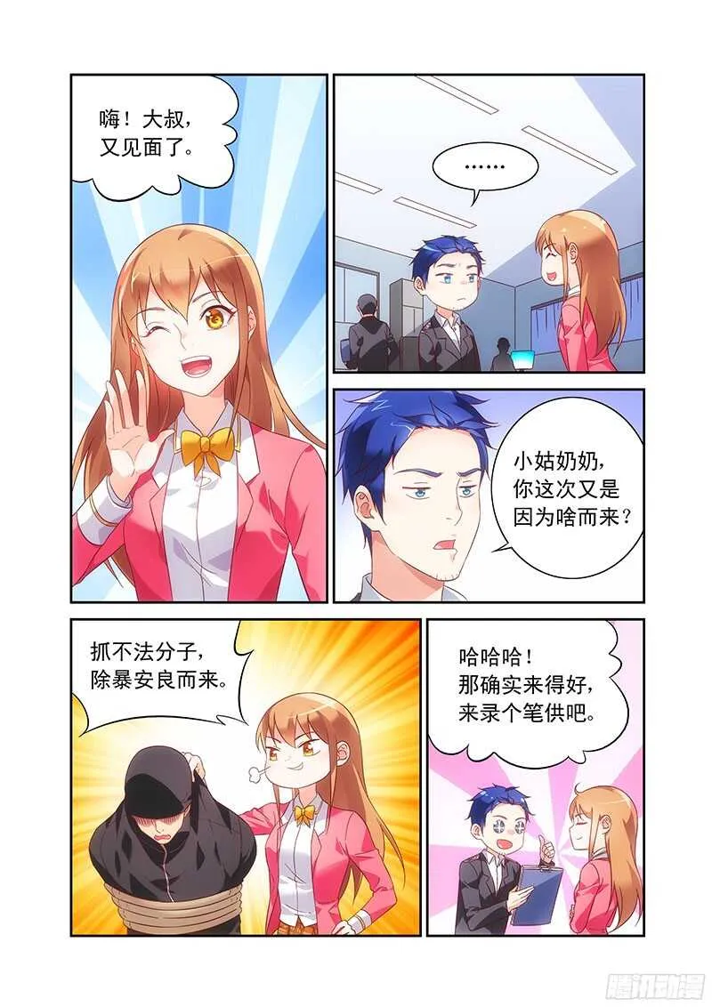 第102话 第2页