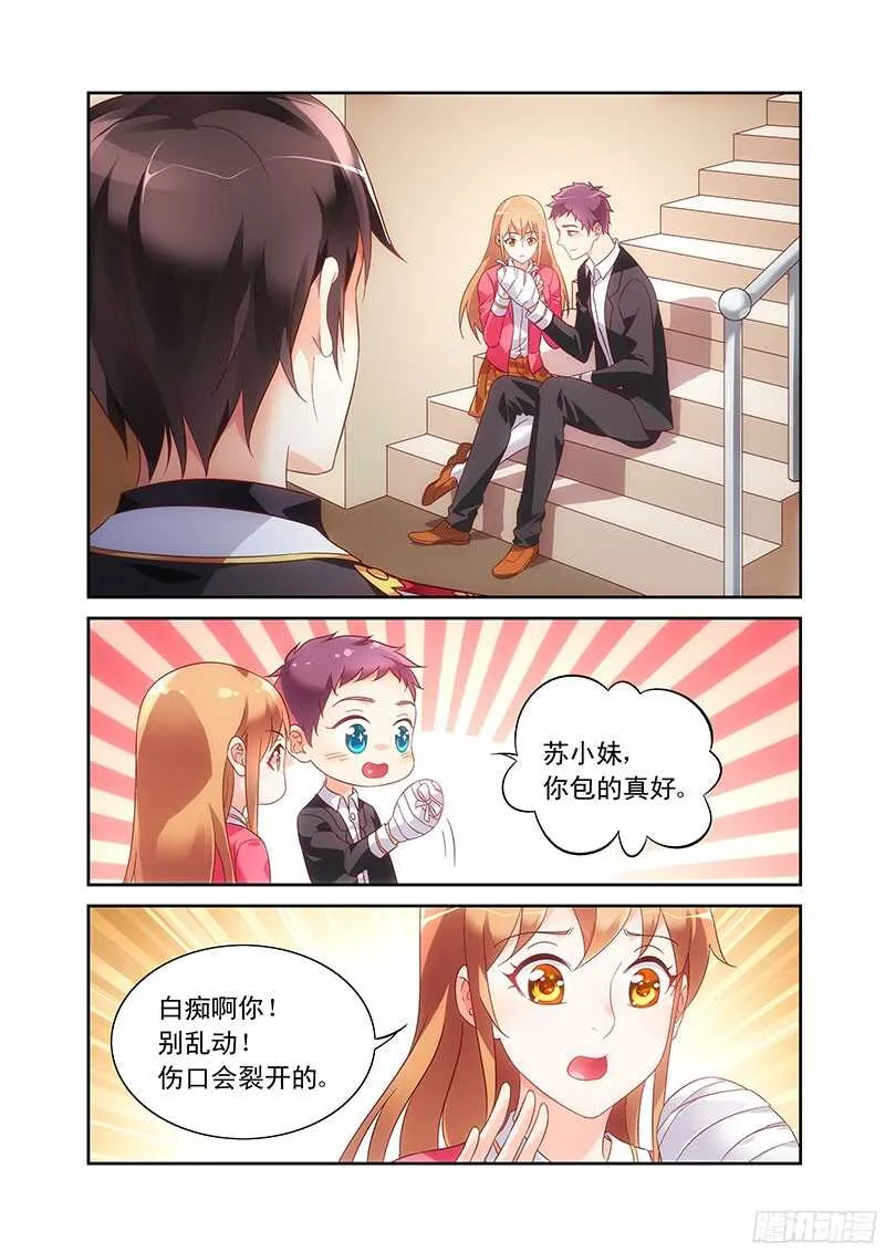 第102话 第5页