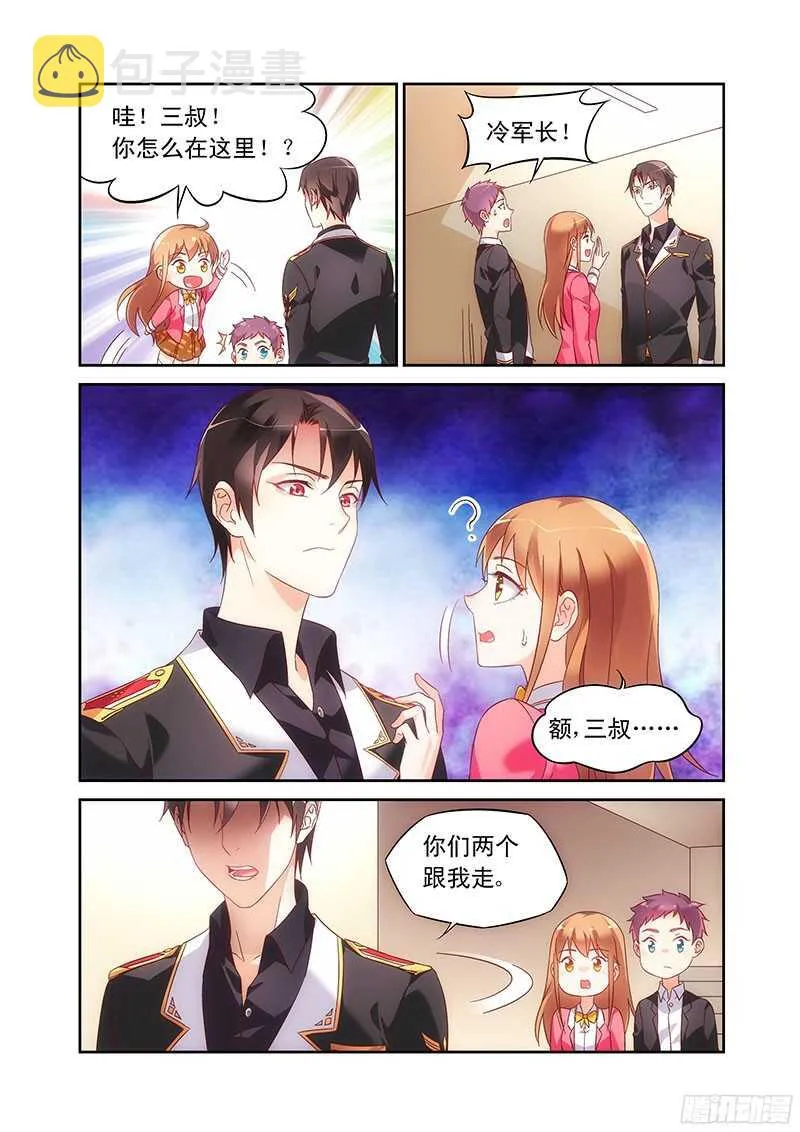 第102话 第7页