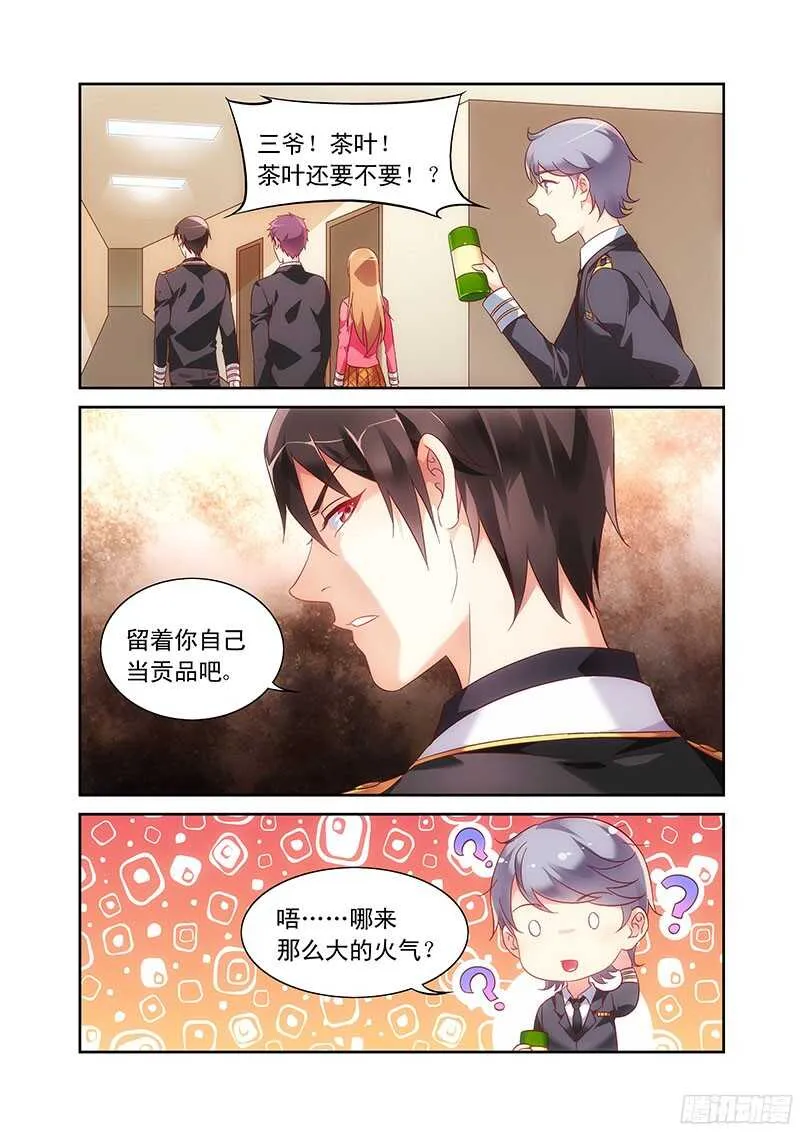 第102话 第8页