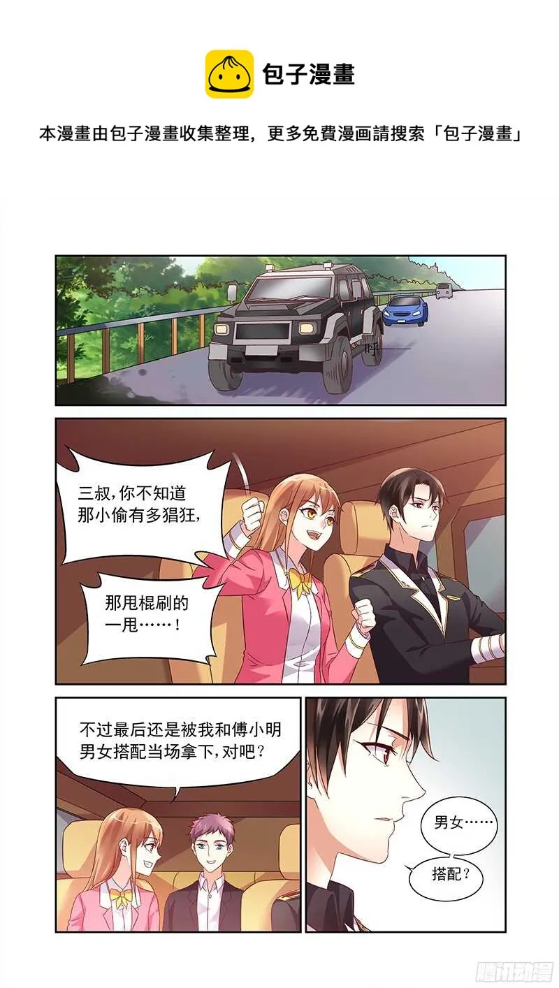第103话 第1页