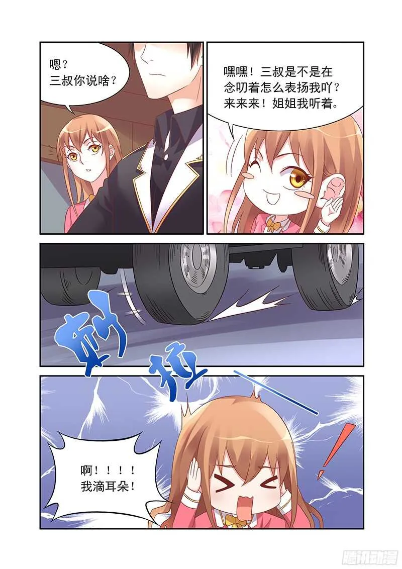 第103话 第2页