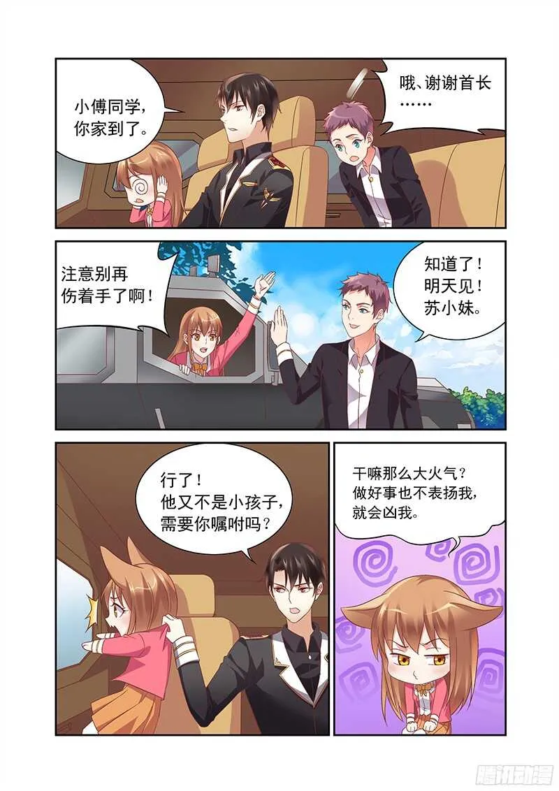 第103话 第3页